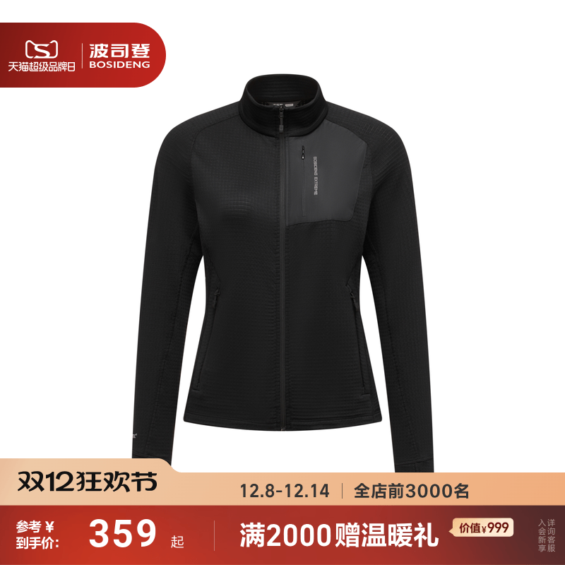 波司登冬季新款户外吸湿排汗运动外套Polartec弹力抓绒开衫女