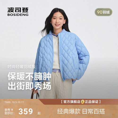 波司登秋新款轻薄羽绒服女时尚棒球领运动风小廓形保暖短款外套