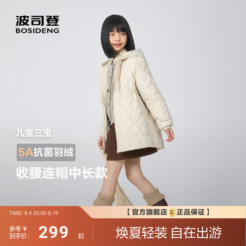 波司登儿童羽绒服秋冬新款女童中长款保暖连帽收腰厚外套蓬蓬裙