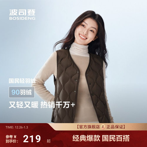 波司登轻薄叠穿v领短款羽绒服女