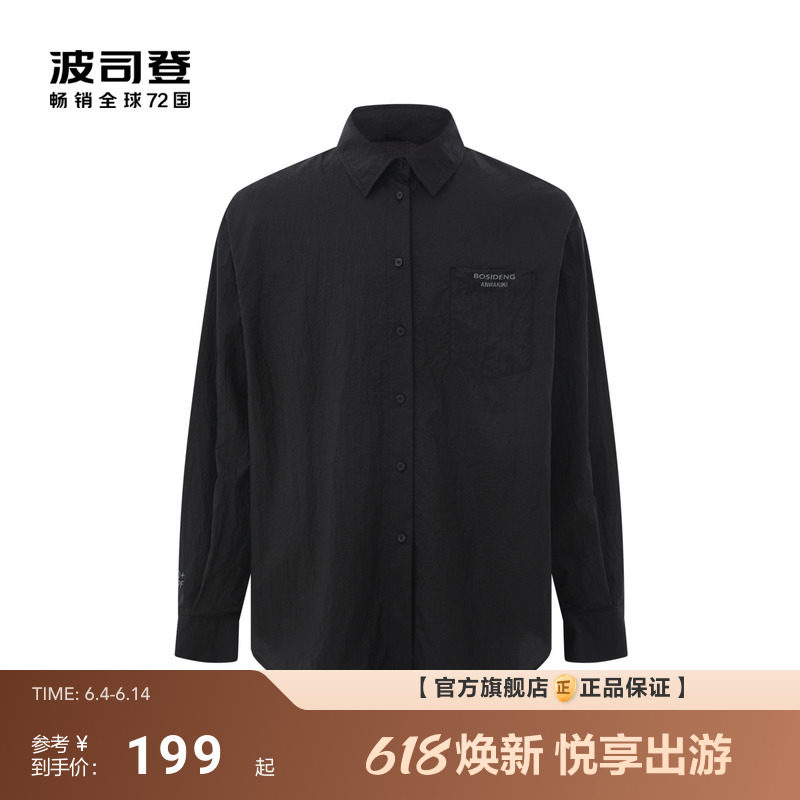 波司登夏季户外遮阳防紫外线UPF40+情侣透气防晒衣男女同款上衣