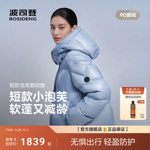 【泡芙3114】波司登2026新款鹅绒羽绒服女短款PUFF轻减龄保暖时尚