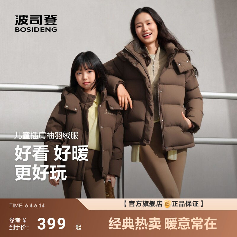 波司登儿童羽绒服短款连帽女宝冬季新款保暖加厚5A抗菌