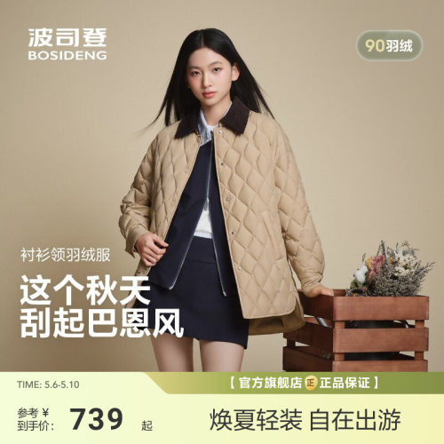 [政府补贴]波司登巴恩风秋新款女轻薄羽绒服复古风有光泽菱格短款