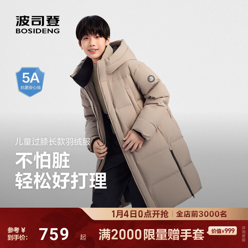 波司登2025新款长款儿童羽绒服男女童时尚运动连帽保暖运动外套,童装/婴儿装/亲子装,羽绒服,淘宝优惠券,粉丝福利购,淘宝优惠卷