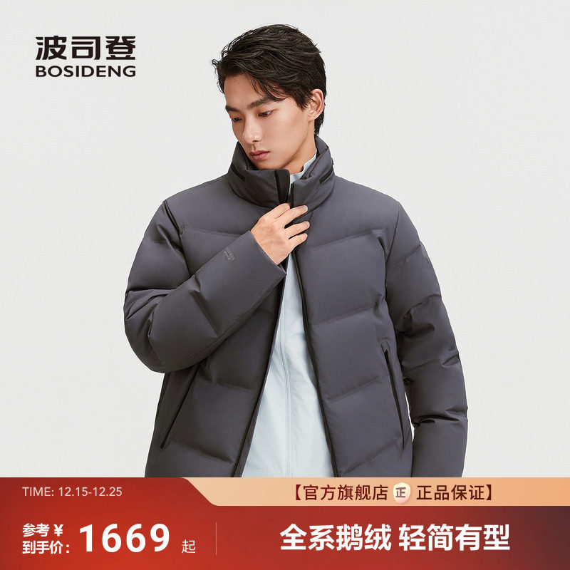 波司登新款羽绒服品质通勤