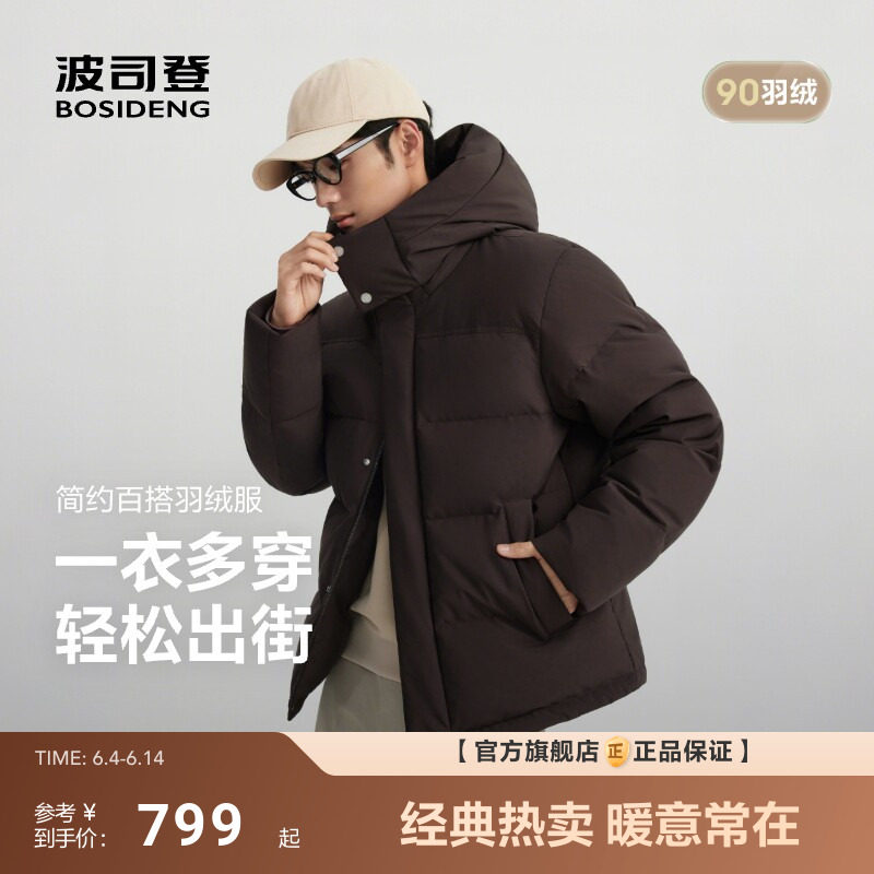 波司登新款羽绒服男时尚休闲男士短款简约加厚面包服宽松保暖