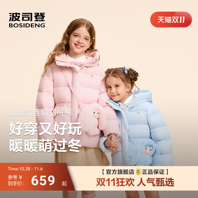波司登羽绒服儿童女童中长款连帽