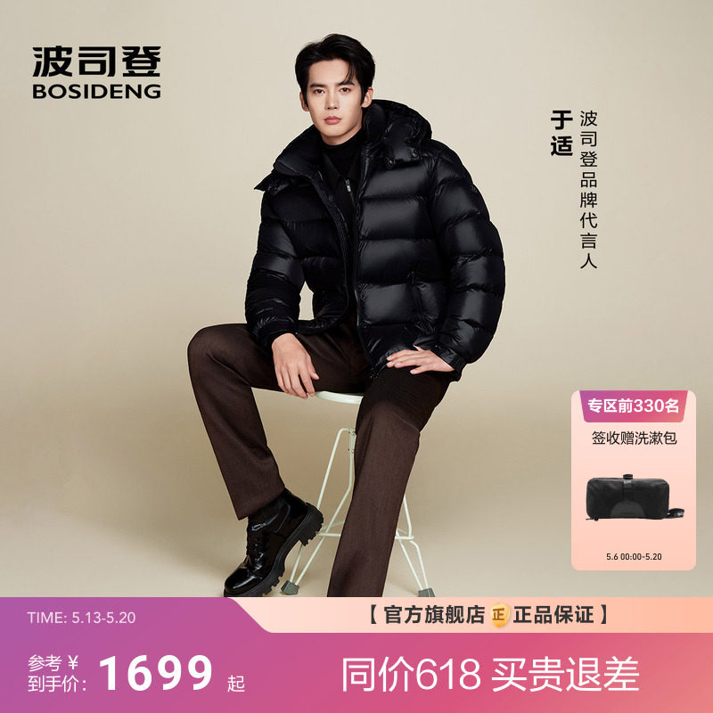 明星同款波司登泡芙90鹅绒700+高蓬新款冬短款羽绒服男