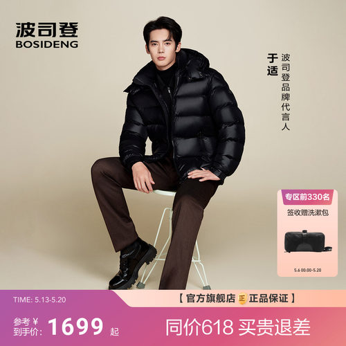 明星同款波司登泡芙90鹅绒服高蓬