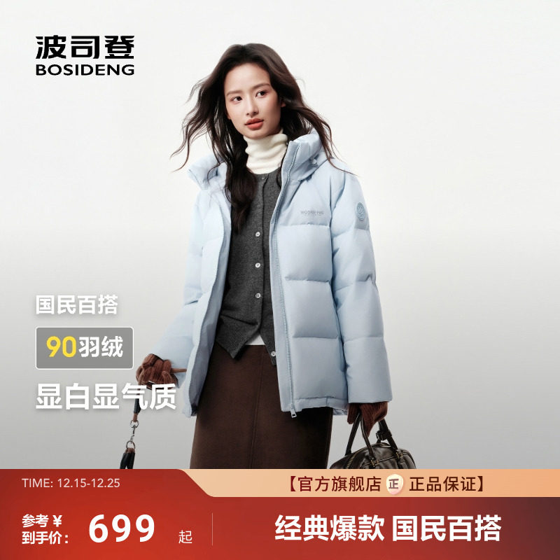 波司登2025新款短款羽绒服女冬季防风保暖时尚面包服高智极简90绒