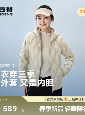 波司登秋冬新款鹅绒轻薄羽绒服女士短款连帽保暖亲肤时尚外套
