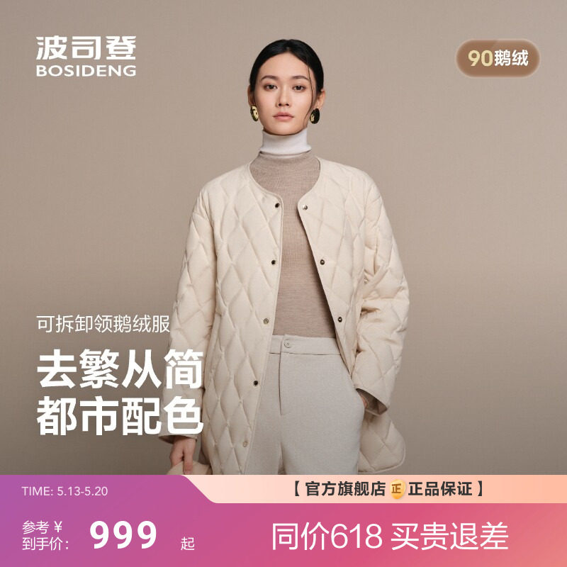 波司登秋季新款女送可拆卸围脖领[鹅绒]中长款小香风老钱羽绒服