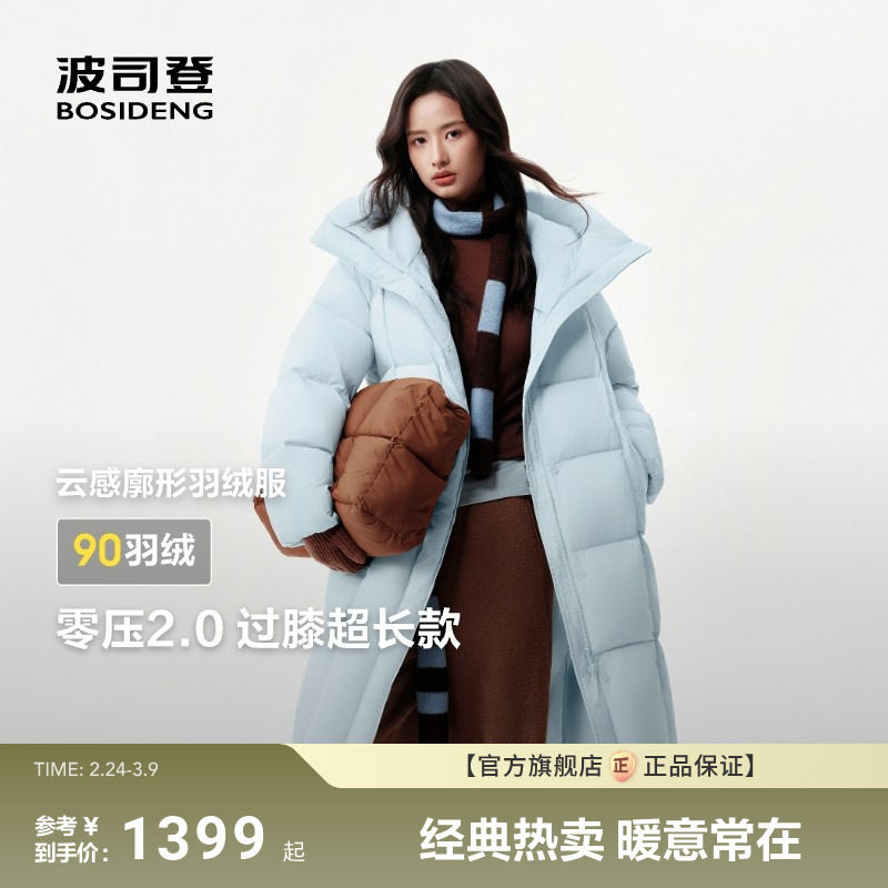 [零压2.0]波司登25新款龟背女过膝大长款羽绒服加厚保暖外套廓形