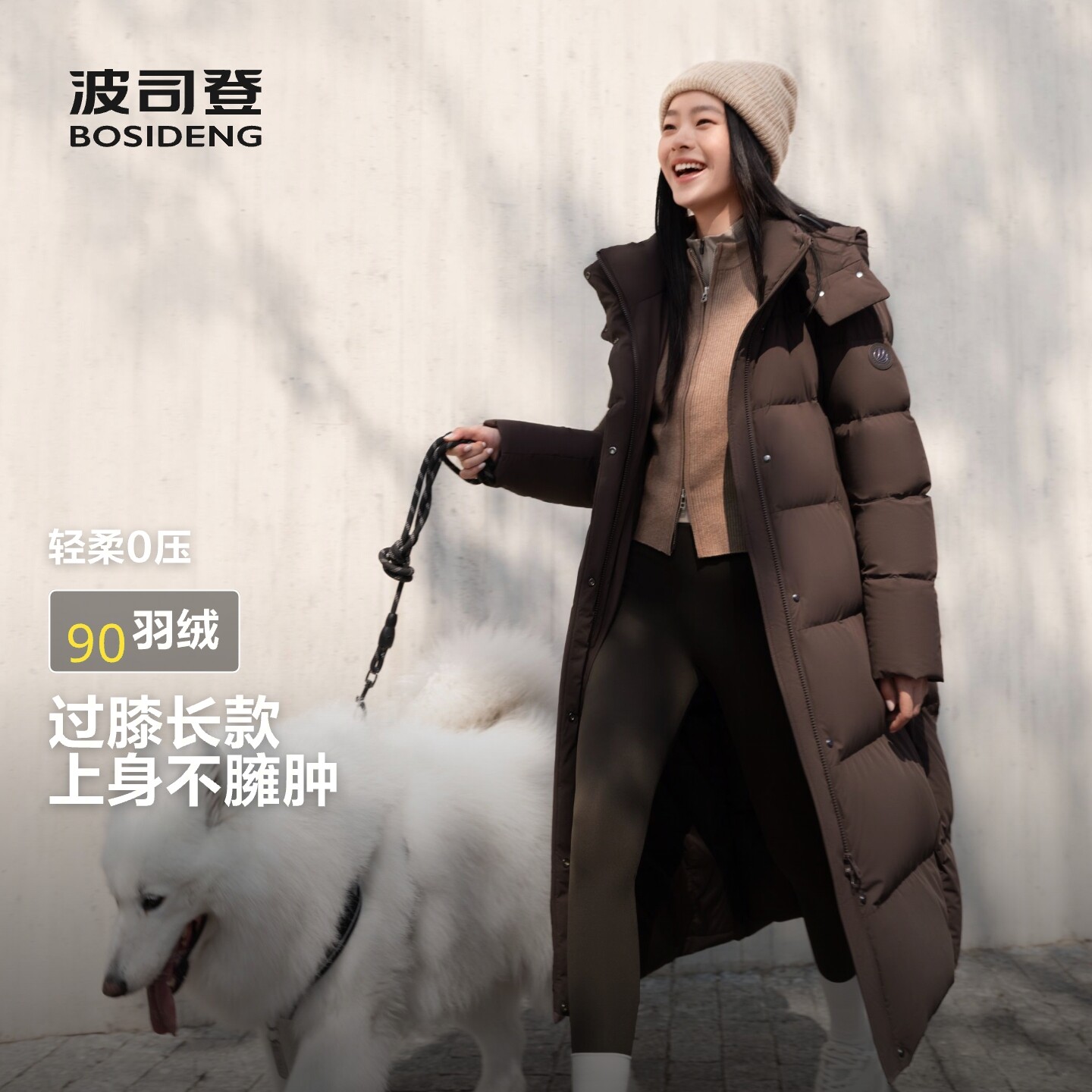 波司登官方旗舰店爆款冬季新款显瘦过膝长款保暖修身羽绒服女款