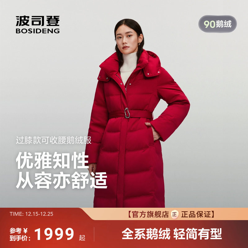 波司登25新款羽绒服女经典商务长款鹅绒简约气质连帽收腰显瘦红色