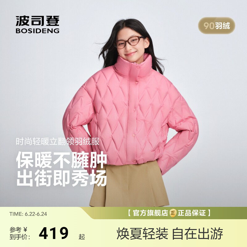 波司登新款女短款宽松轻薄立领羽绒服早秋保暖百搭上衣面包服