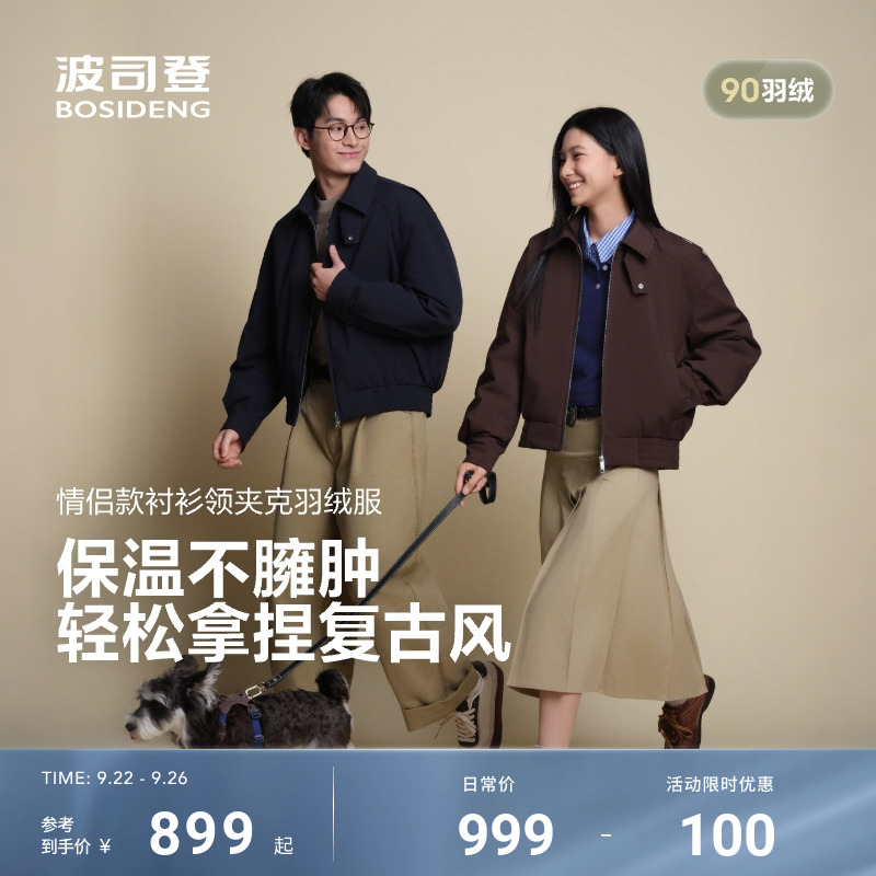 波司登2025秋季新款男巴恩风短款羽绒服外套老钱复古情侣翻领夹克