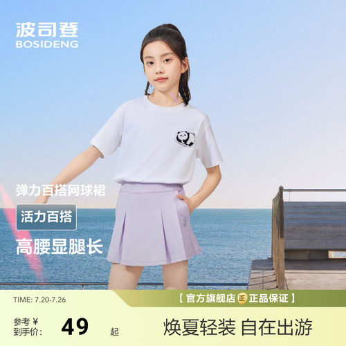 夏季新款波司登女童百褶裙夏季凉感透气裙裤UPF100+