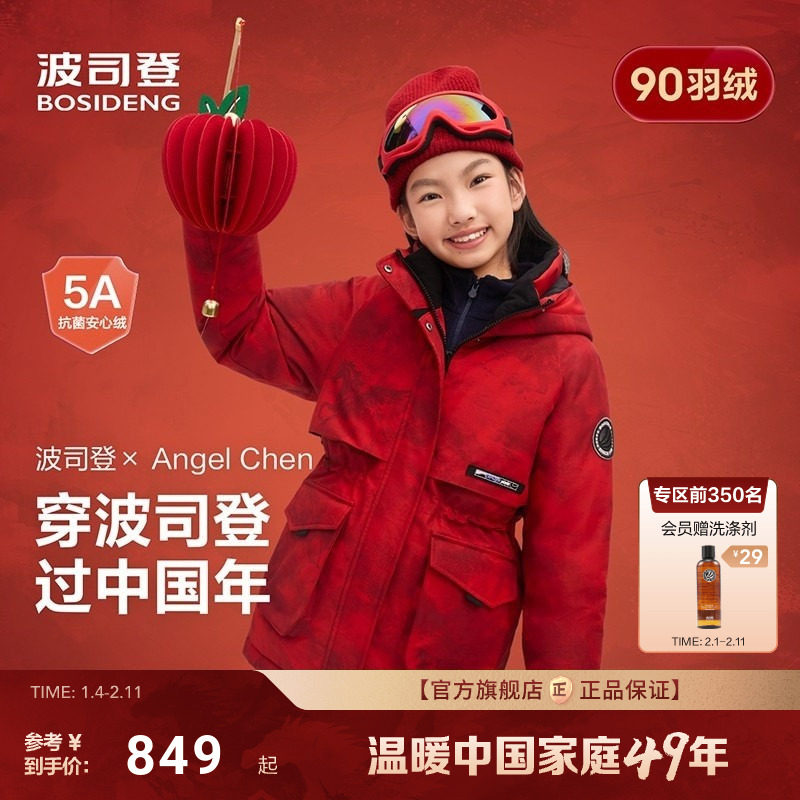 【极寒亲子款】波司登2025新款儿童羽绒服女童保暖工装防寒服连帽