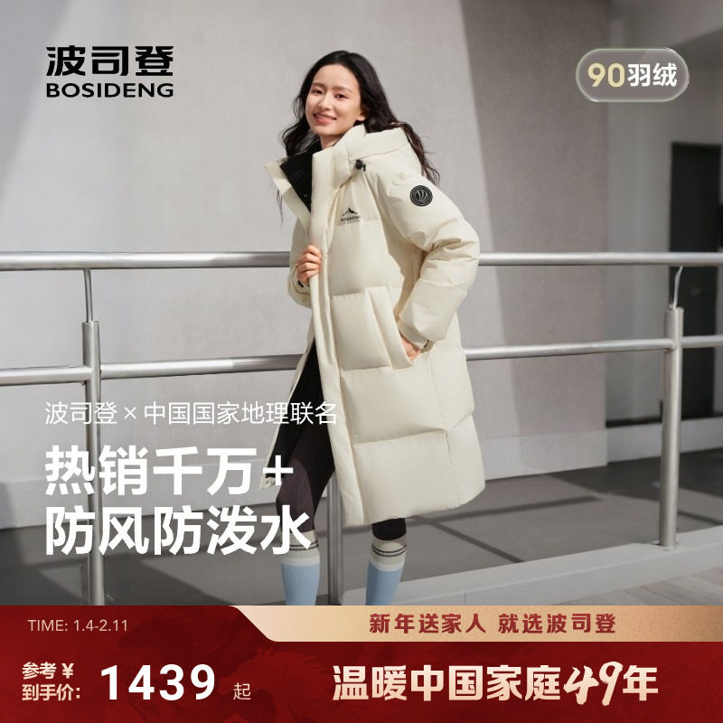 波司登25新款羽绒服中性时尚运动长款连帽过膝保暖外套