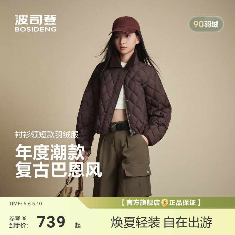 【政府补贴】【秋日拿铁】波司登新款女短款巴恩风羽绒服菱格外套