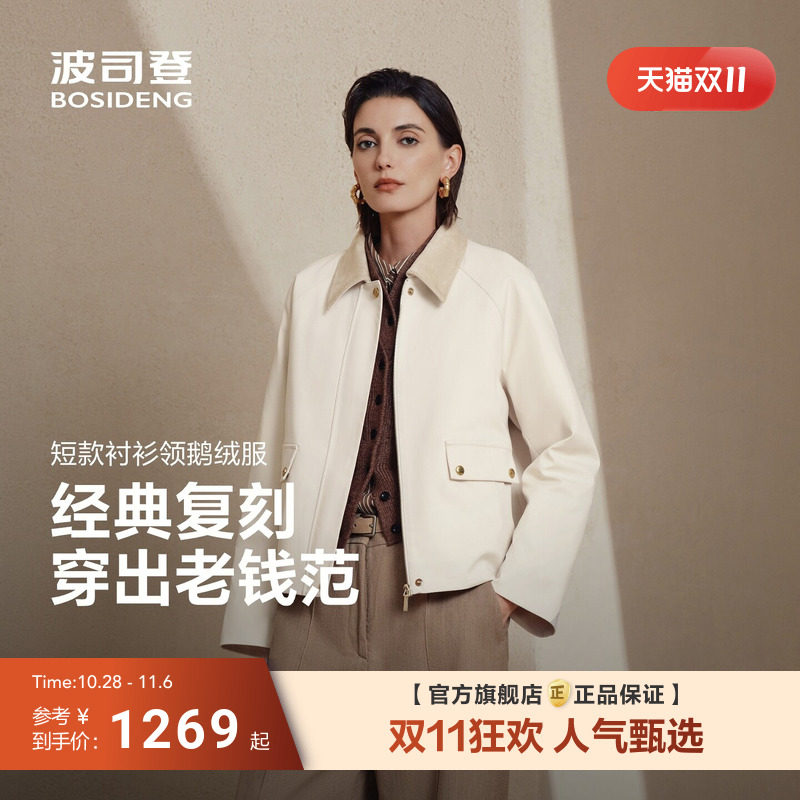 波司登鹅绒羽绒服夹克女短款商务