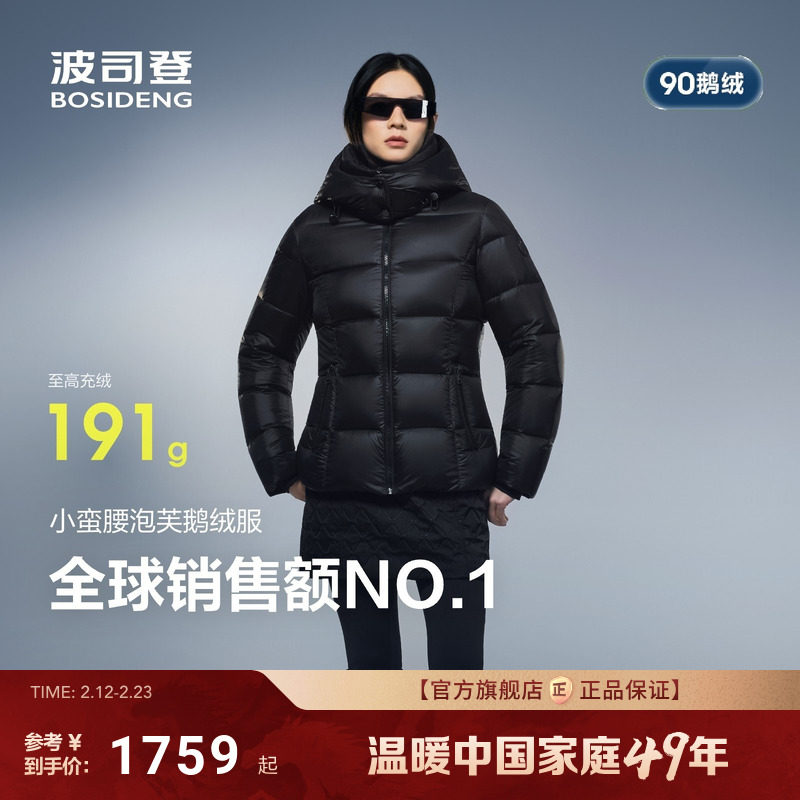 【泡芙小蛮腰】波司登90鹅绒25新款羽绒服女收腰显瘦短款高蓬保暖