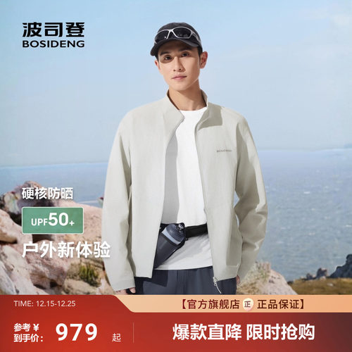 波司登25新款户外防紫外线防晒衣