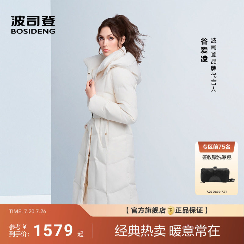 【谷爱凌同款】波司登新款羽绒服女士过膝长款商务收腰显瘦鹅绒