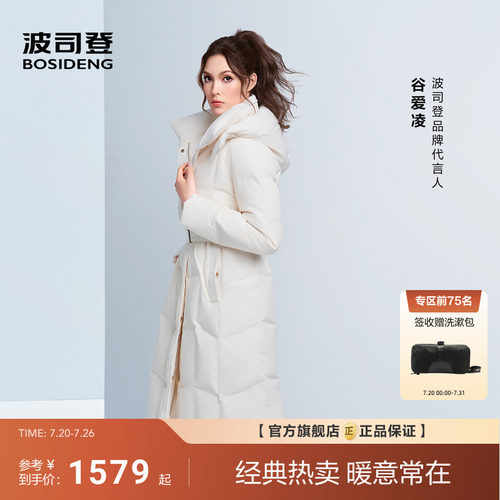 波司登女士长款商务鹅绒羽绒服