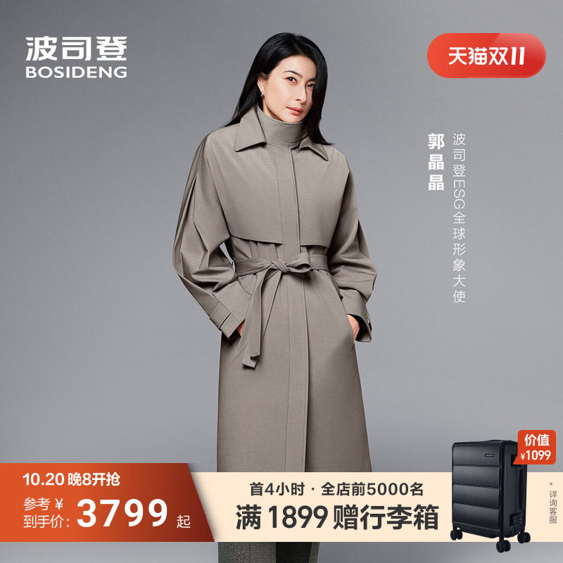 【大秀同款】【明星同款】波司登新款羽绒服女品质通勤风衣羽绒服
