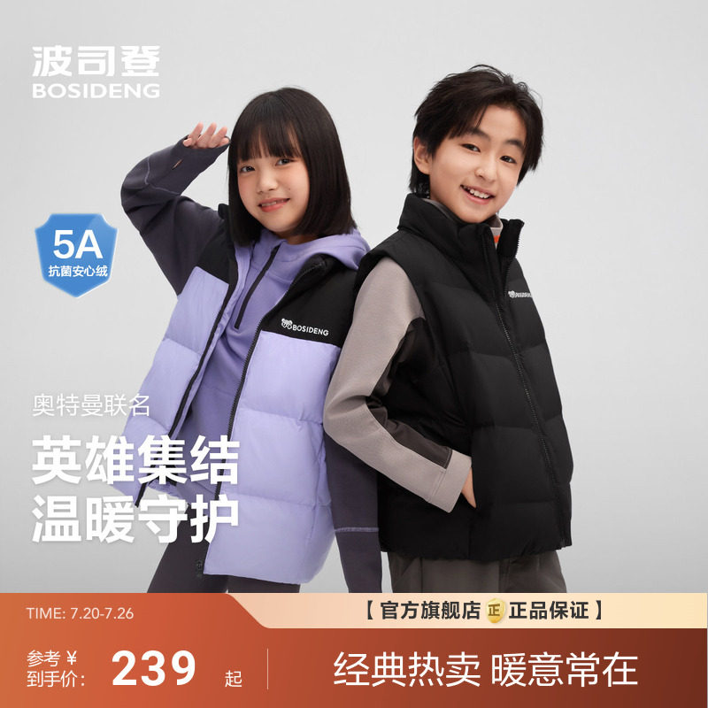 波司登儿童羽绒服新款户外运动拼色立领羽绒马甲保暖男童女童
