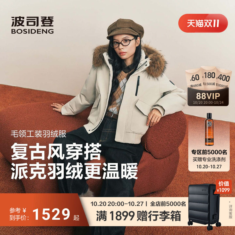 【明星同款】波司登2026新款羽绒服男女趋势爆款复古工装毛领连帽