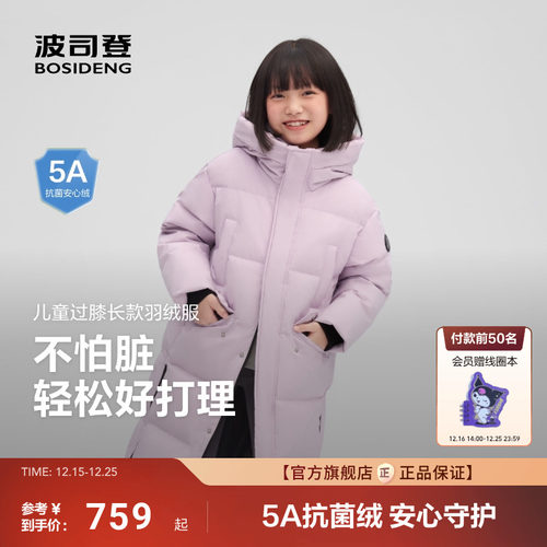 波司登长款加厚运动冬羽绒