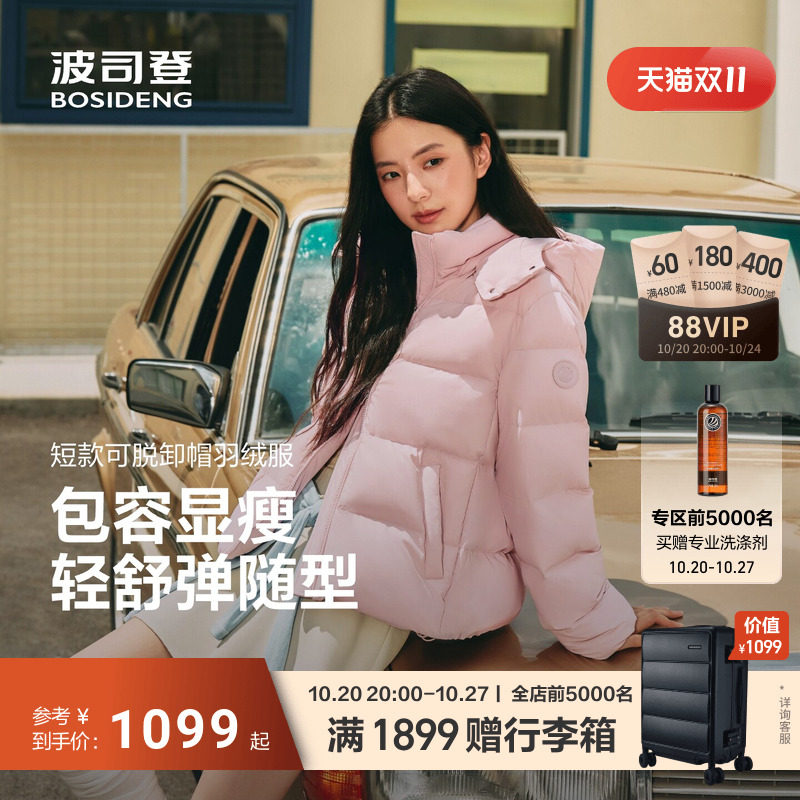 波司登显高显瘦羽绒服外套女士
