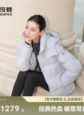 【白月光】波司登新款短款羽绒服女舒适生活收腰弹力保暖小蛮腰