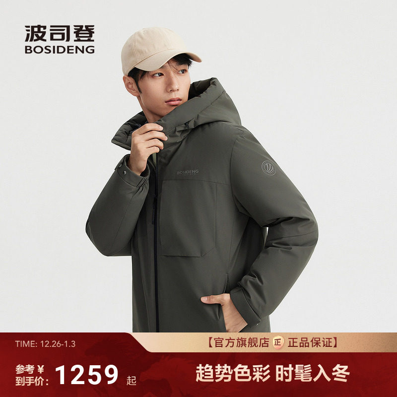 波司登2025新款羽绒服男时尚休闲科技轻量保暖经典男款户外运动