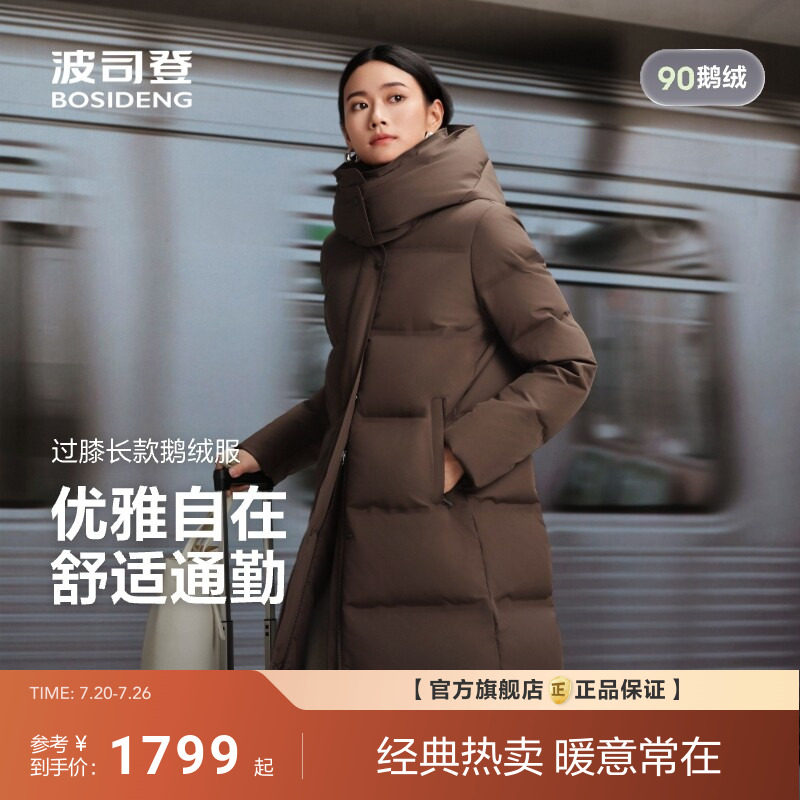 [波司登丝绒拿铁]新款羽绒服女商务轻简通勤长款保暖加厚鹅绒服