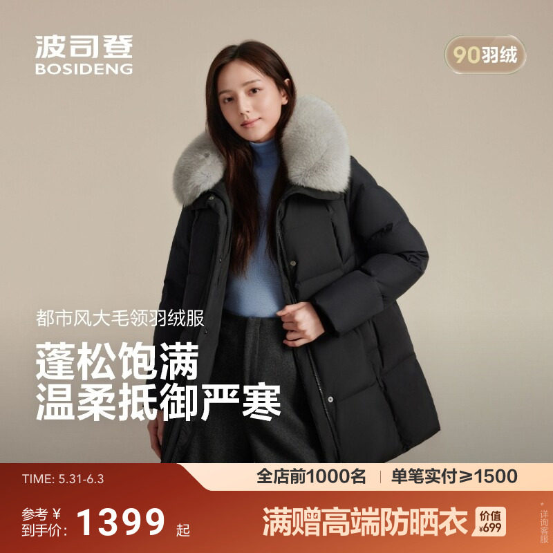 波司登新款羽绒服女经典都市休闲时尚毛领中长款百搭保暖加厚