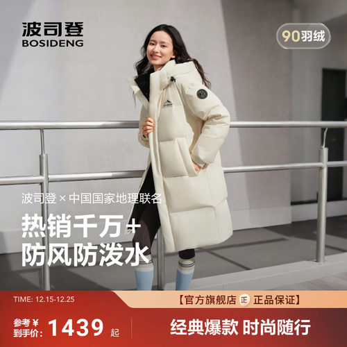 波司登新款过膝长款时尚羽绒服