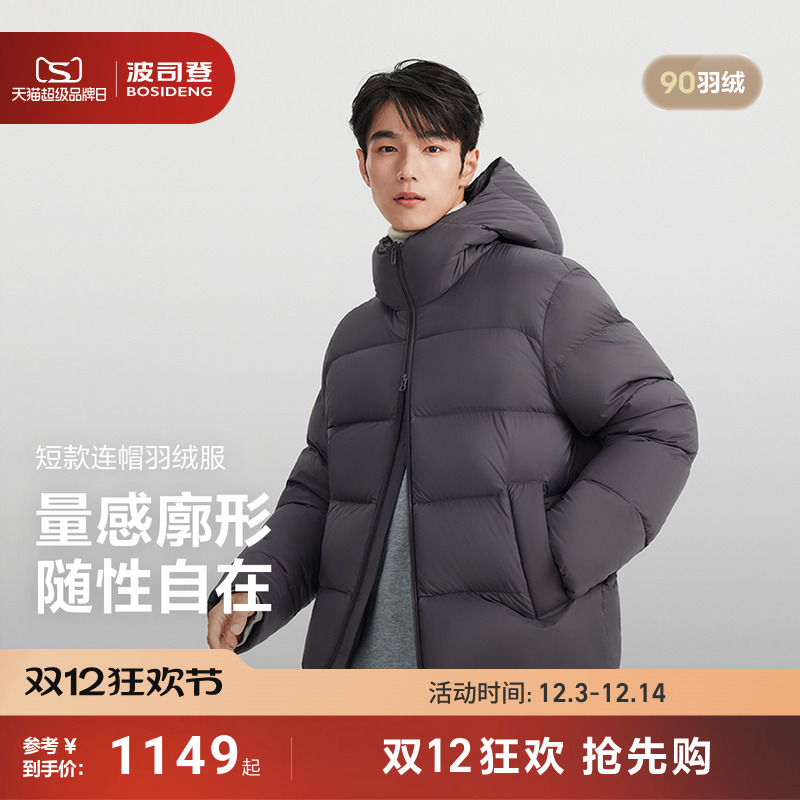 波司登2025新款氧气系列羽绒服