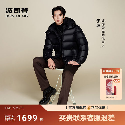 明星同款波司登泡芙90鹅绒服高蓬