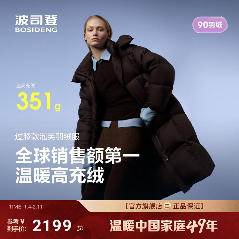 波司登泡芙大被子25新款羽绒服女过膝长款柔软蓬松保暖宽松时尚