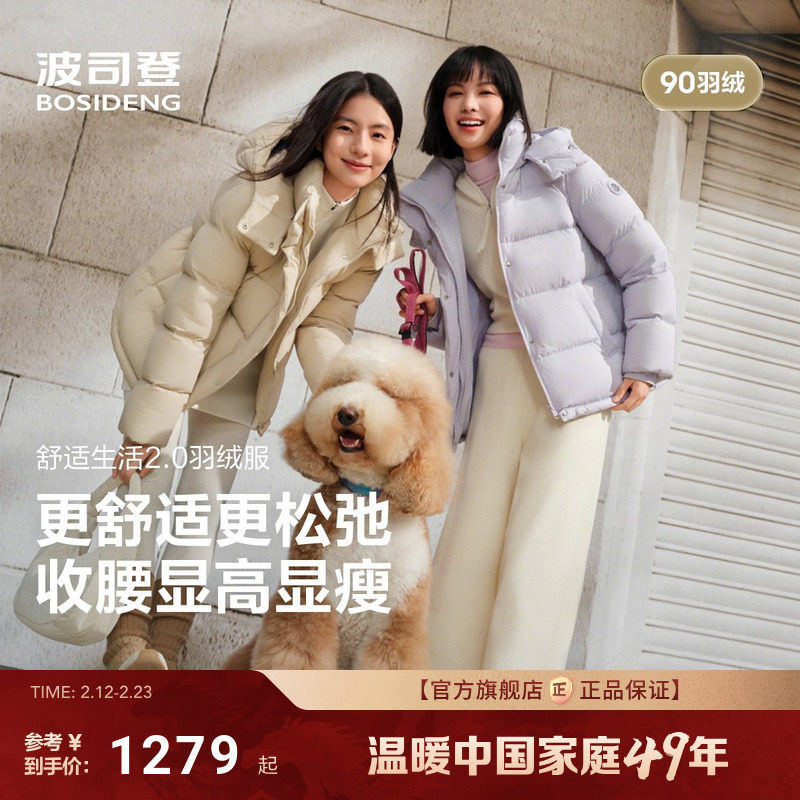 25新款羽绒服女短款收腰小蛮腰弹力舒适生活2.0