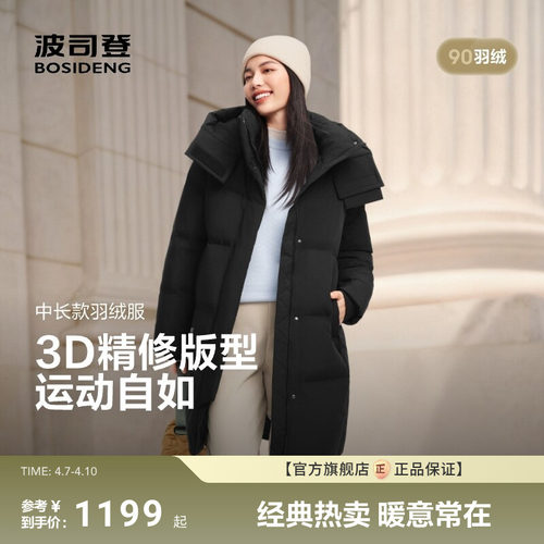 女士中长款羽绒服波司登可脱卸帽