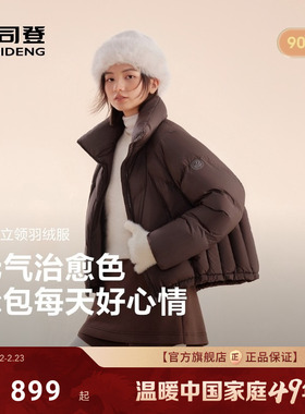 【氧气系列】波司登25新款羽绒服女士休闲纯色轻盈保暖立领廓形款