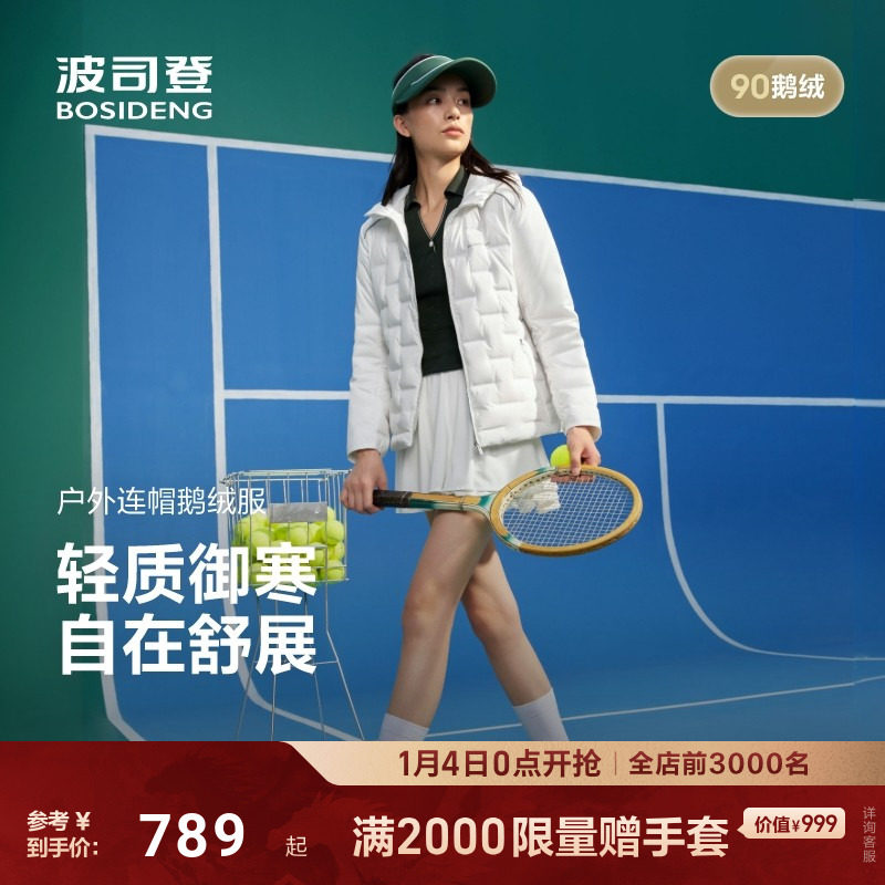 【90鹅绒】波司登2025秋新款女轻薄羽绒服时尚收腰连帽短款高尔夫