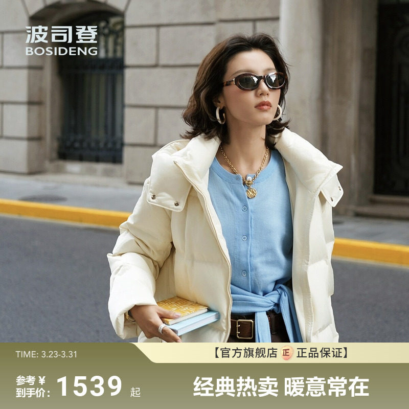 【波司登芝芝暖阳】新款鹅绒服女短款轻奢品质含桑蚕丝柔肤面料