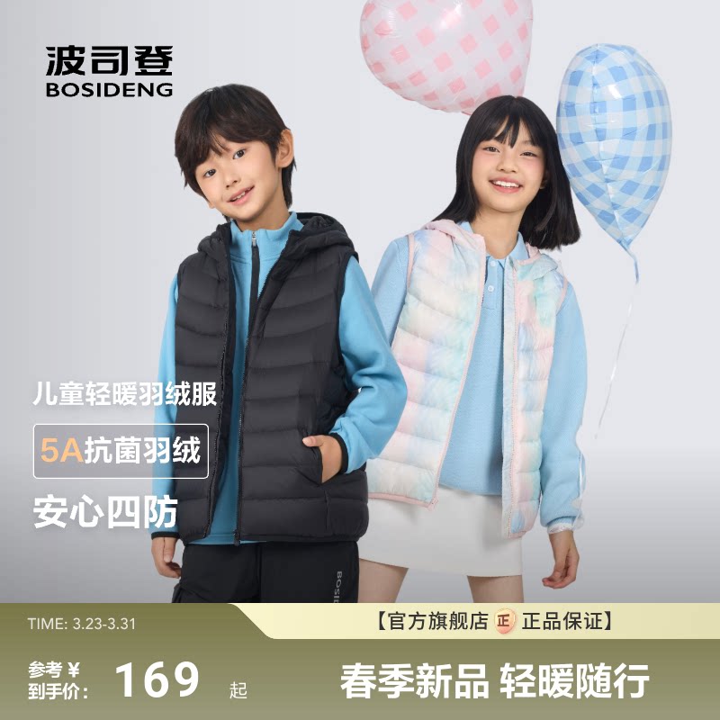 波司登新款马甲女童儿童羽绒服马甲男童背心校园叠穿